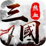 谋略三国志