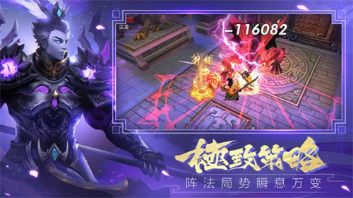 谋略三国志截图