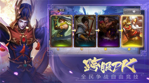 谋略三国志截图
