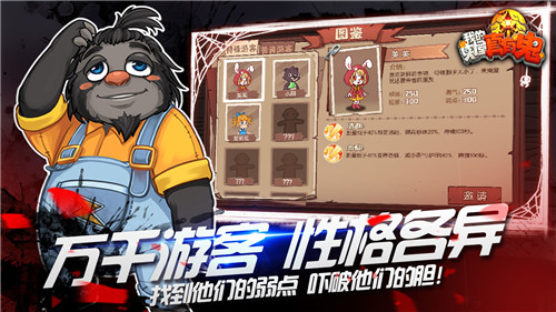 我的鬼屋真有鬼截图