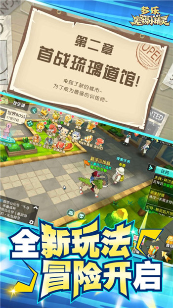 多乐宠物小精灵福利版截图