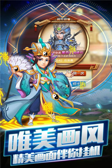 三国跑安卓版截图
