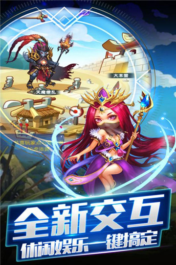 三国跑安卓版截图