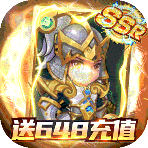 召唤师福利版