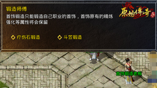 天赋精炼！《原始传奇》超强功勋尽在卧龙押镖！