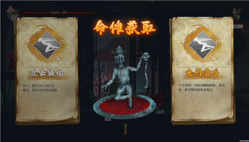 戏傩将截图