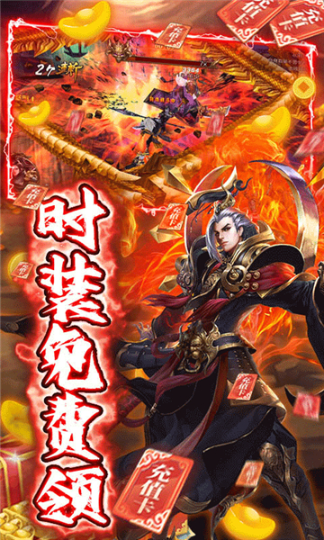 闯出去吧三国手游截图