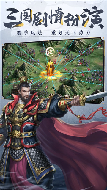 三国志威力无双折扣版截图