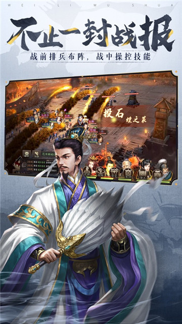 三国志威力无双折扣版截图