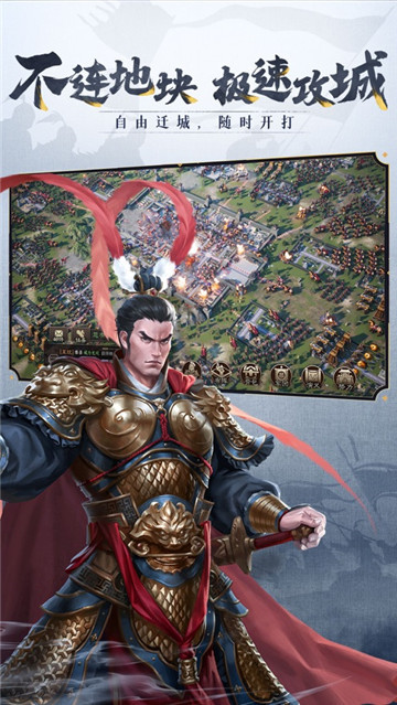 三国志威力无双折扣版截图