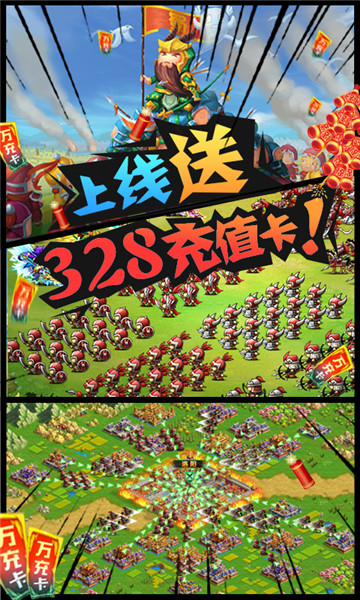 三国大领主BT截图
