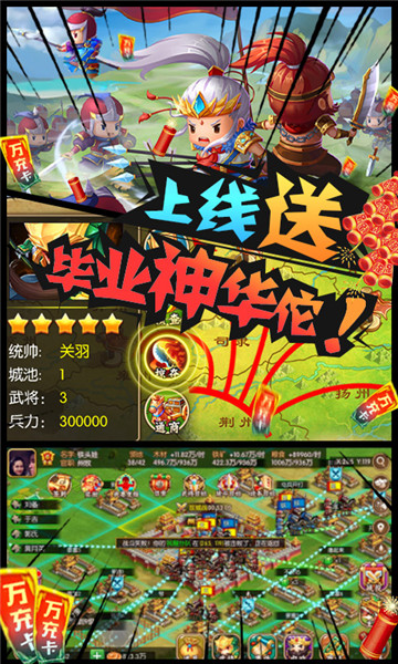 三国大领主BT截图