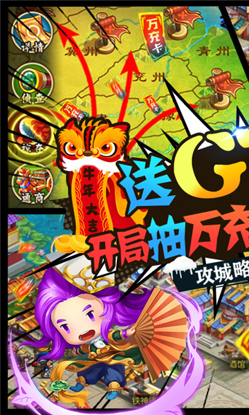 三国大领主BT截图