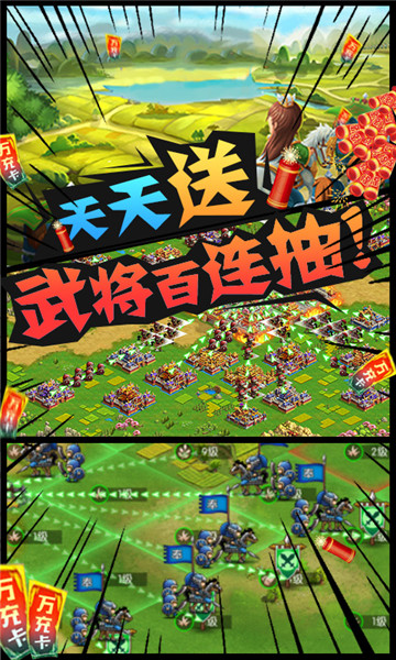 三国大领主BT截图