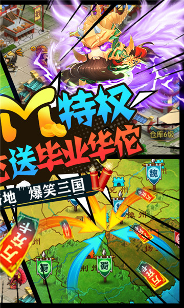 三国大领主BT截图