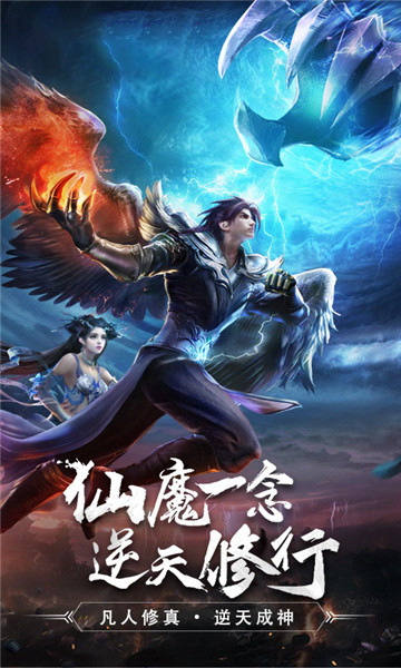 魔天记3d职业版截图