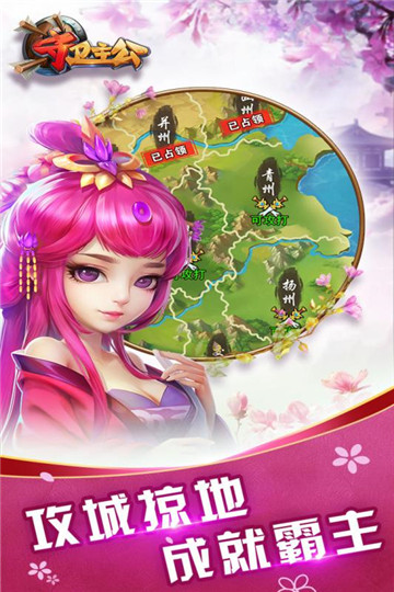 守卫主公元宝版截图