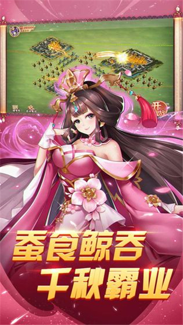 胡莱三国3武将版截图