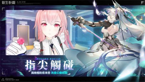 新生计划截图