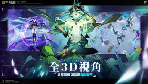 新生计划截图