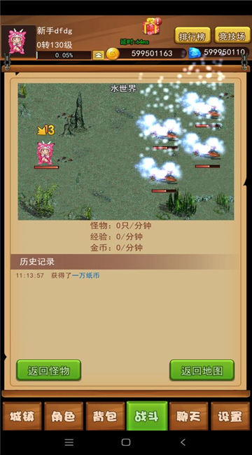 伊格斯传奇截图