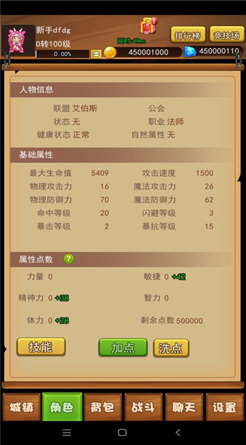 伊格斯传奇截图