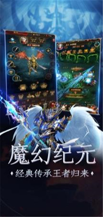 奇迹魔界战记h5手游截图