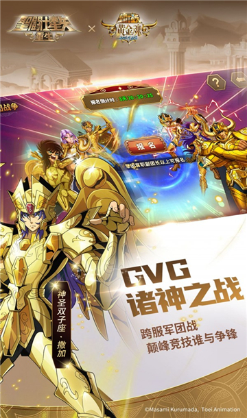 圣斗士福利版截图