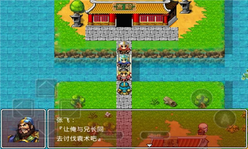 吞食三国单机版游戏截图