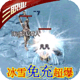 龙城决冰雪单职业