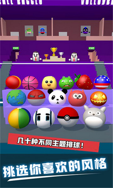 热血排球游戏截图