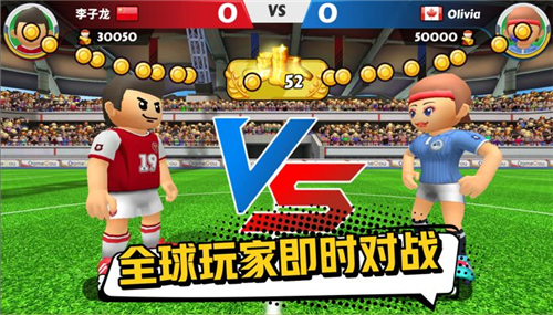点球达人截图