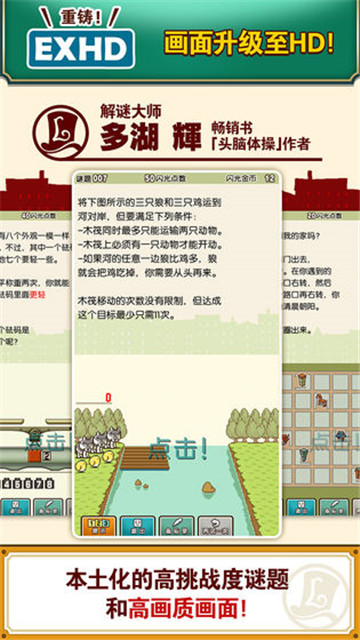雷顿教授与不可思议的小镇游戏截图