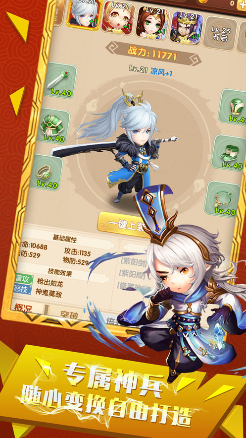 萌三国百抽版截图