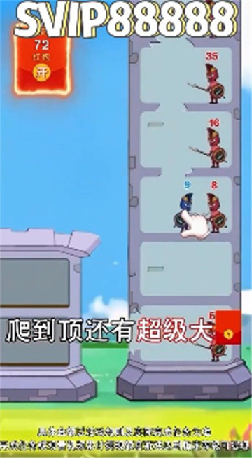 最强对抗截图