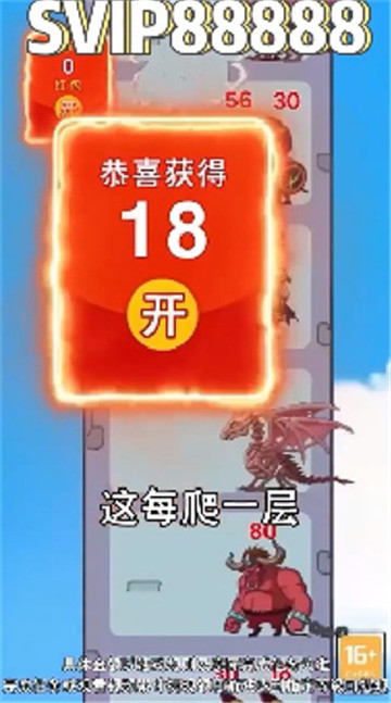 最强对抗截图