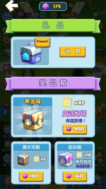 合成塔防手游截图
