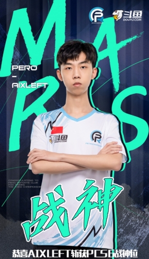 2022PCS6东亚洲际赛完美落幕——PeRo战队一举拿下洲际赛三连冠！