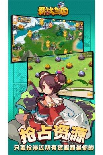 霸战三国BT3截图