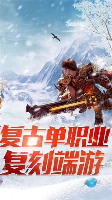 龙城秘境征战沙城截图