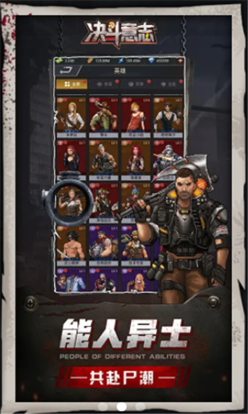 决斗意志截图