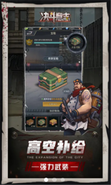 决斗意志截图
