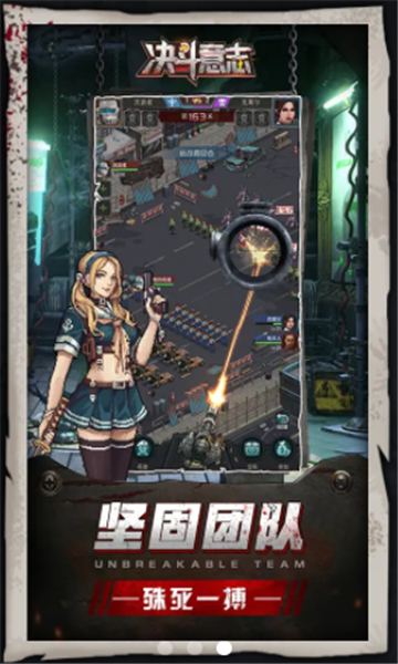 决斗意志截图