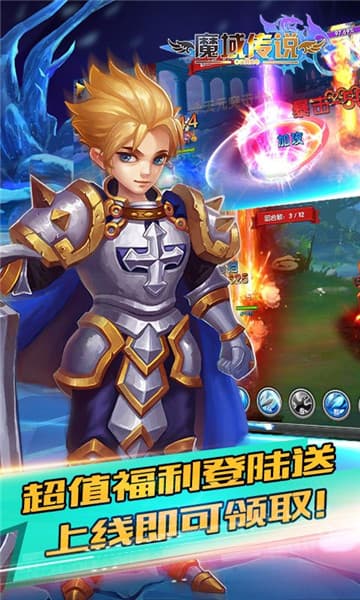 魔域传说h5手游截图