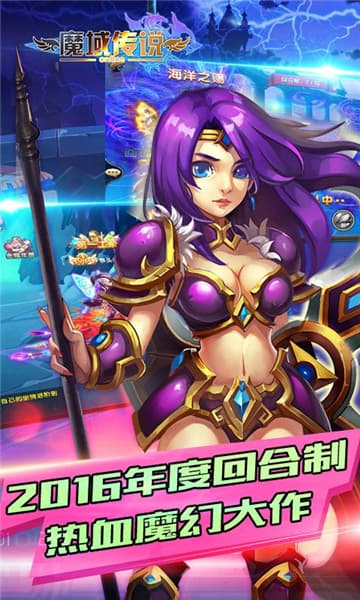 魔域传说h5手游截图