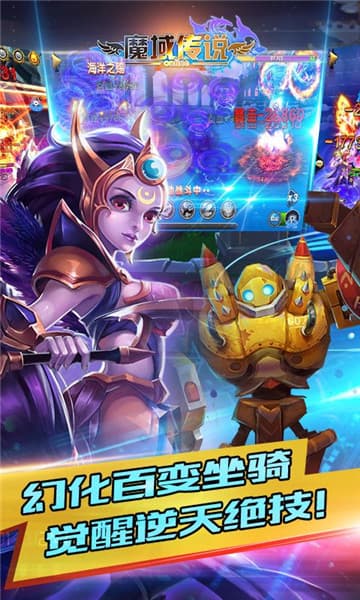 魔域传说h5手游截图