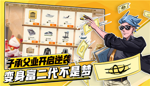非一般职场截图