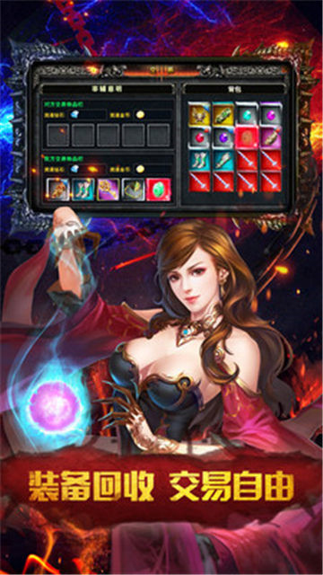 神魔变变态版截图