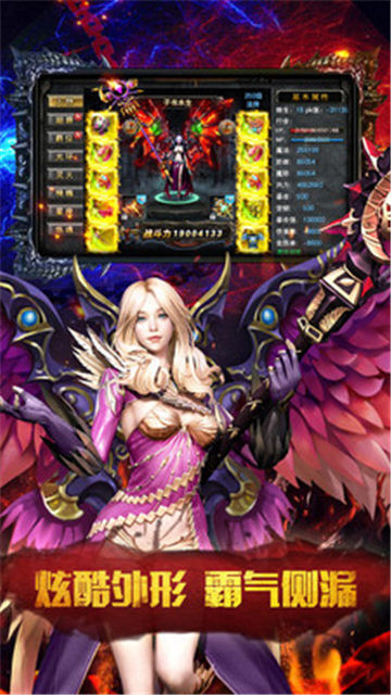神魔变变态版截图
