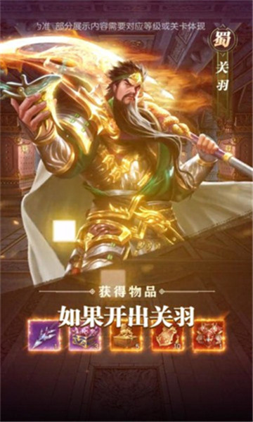 魔将三国策截图